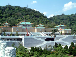 臺北故宮博物院