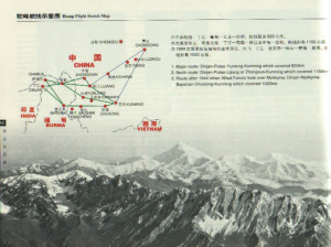 駝峰航線示意圖