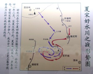 夏、宋好水川之戰形勢圖