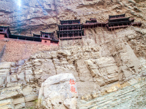 恆山懸空寺