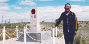 北疆國門——中俄邊界