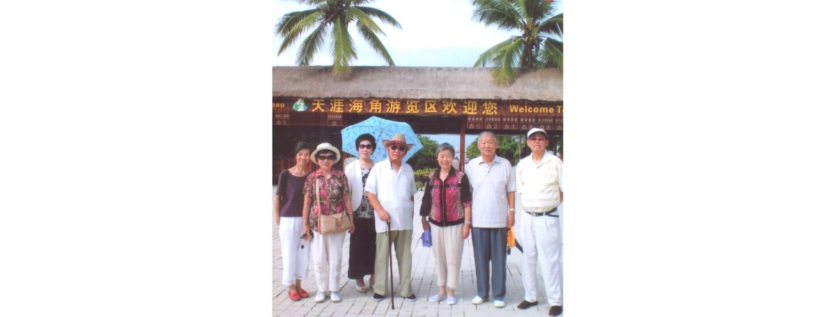 海南懷舊之旅記實