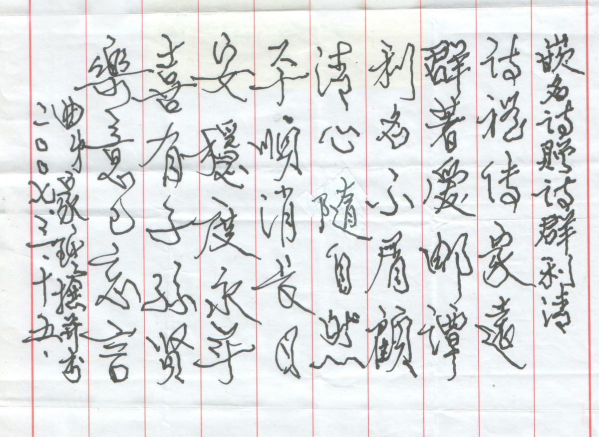 憶郵友 － 曲弟兄