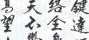 世界瘟疫（外五首）