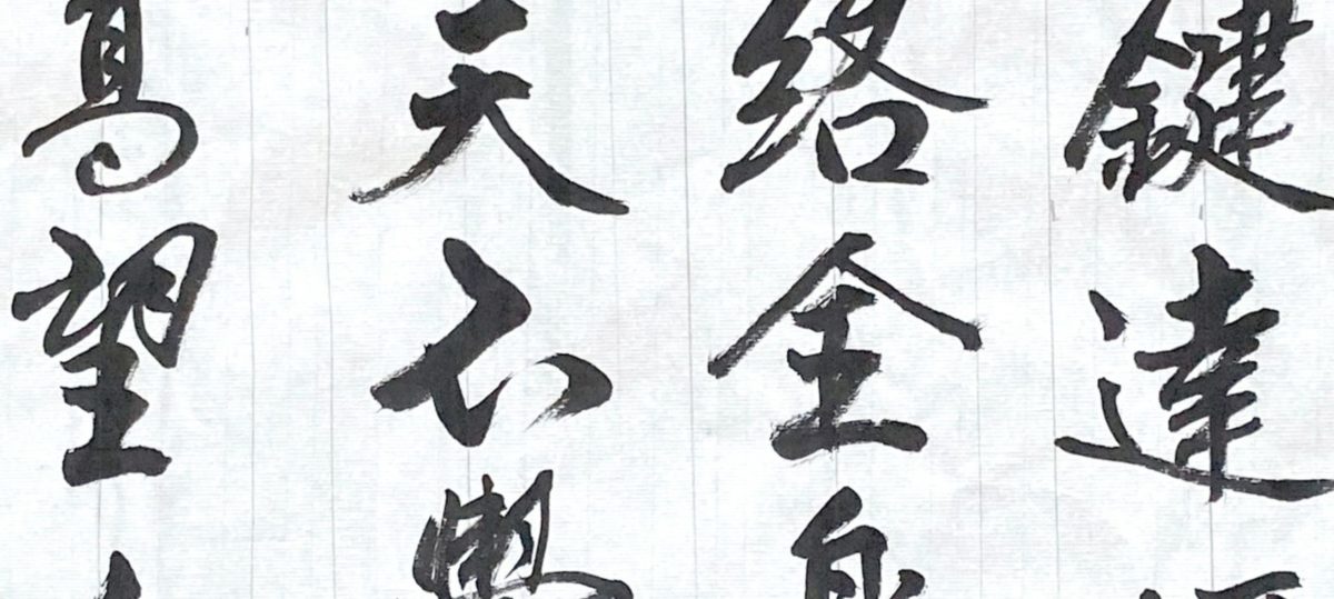 世界瘟疫（外五首）