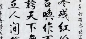 中秋寄語（外三首）