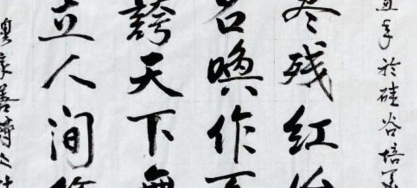 中秋寄語（外三首）