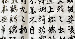 中國書法優美——徐老師批改作業的特色