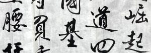 窗景啟迪（外一首）