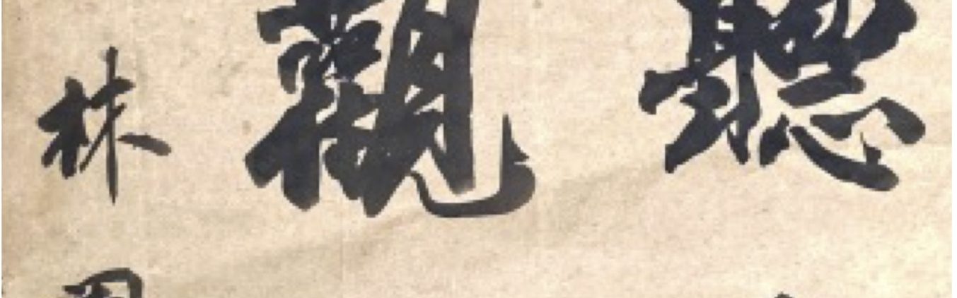 夢醒回溯