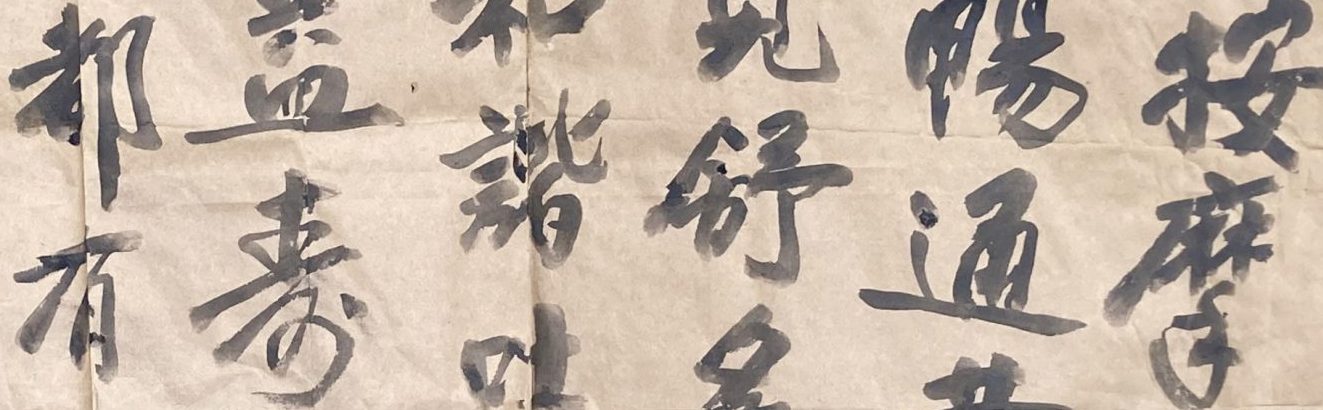 詩四首