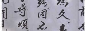 詩四首