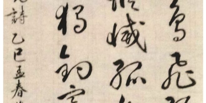 一詩一書
