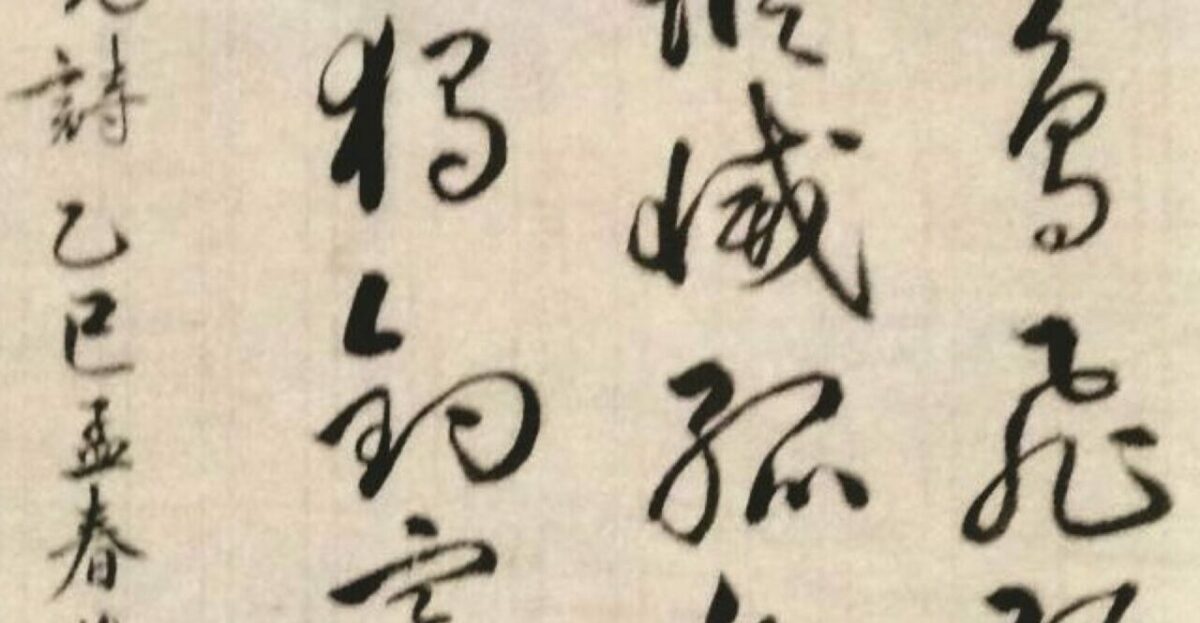 一詩一書