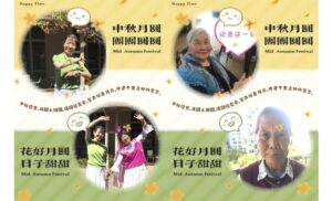 月宴千里邀四海兄妹，載歌載舞慶中秋佳節