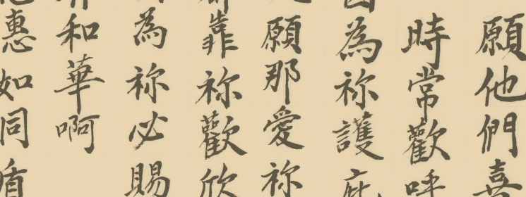 書法欣賞