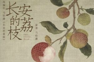 散文二首