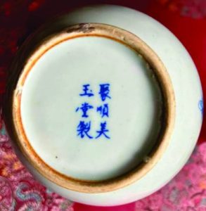 瓷聖東渡——五良大甫吳祥瑞與明代陶瓷技術的傳承